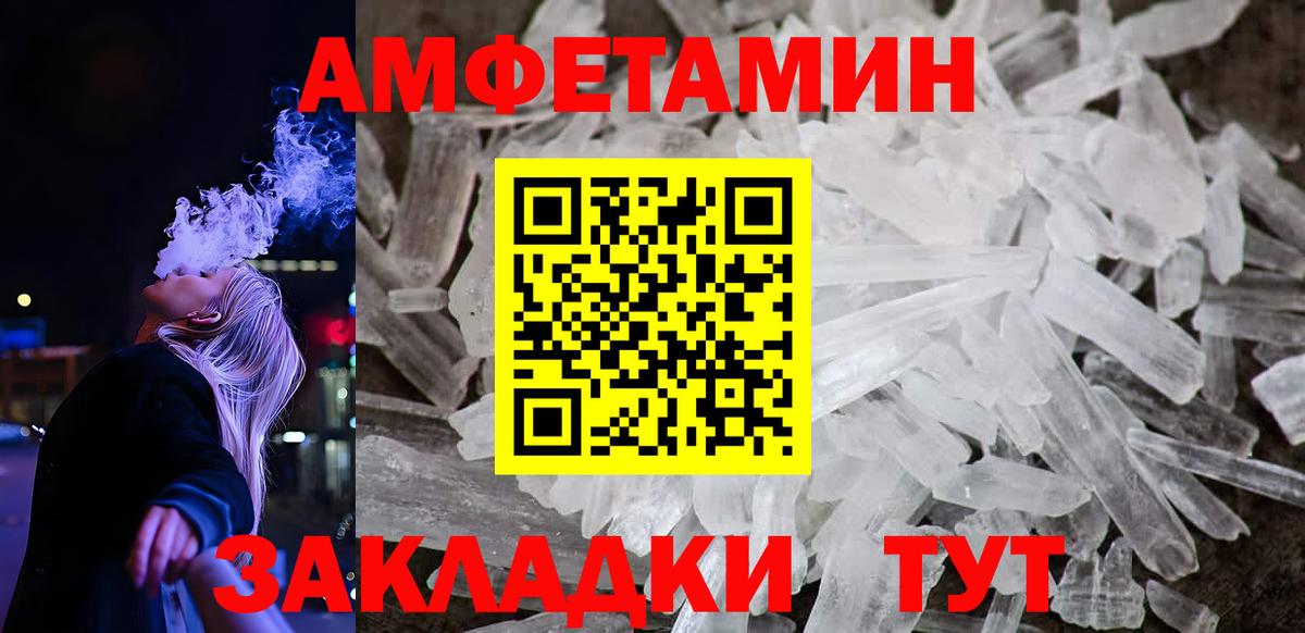 АМФ Розовый Саянск