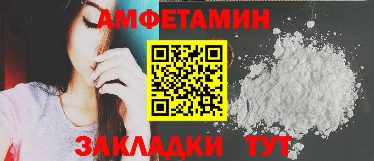 Саянск  АМФЕТАМИН  Вход с VPN  АМФ  АМФЕТАМИН Розовый 