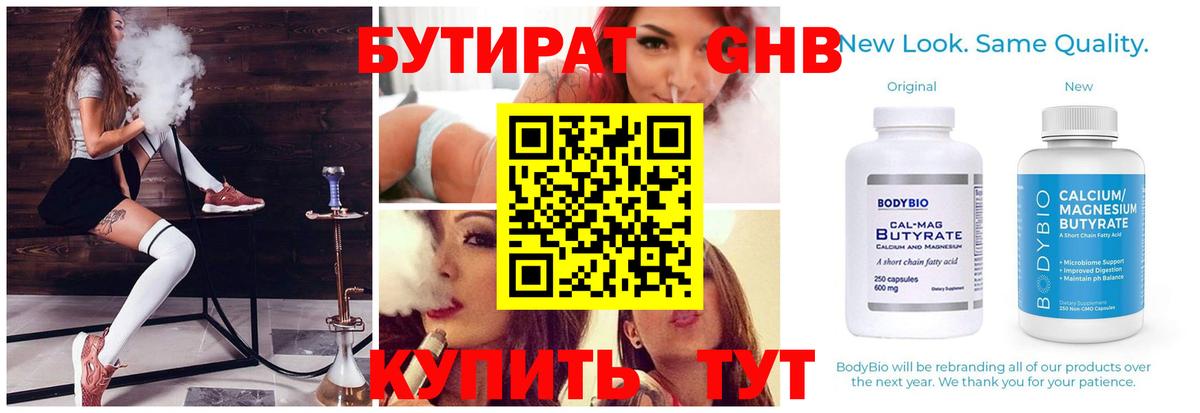 БУТИРАТ буратино  Вход с VPN  БУТИРАТ  Саянск 