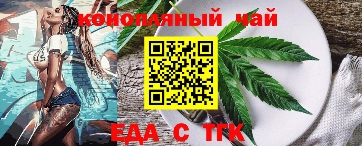 Canna-Cookies конопля Саянск
