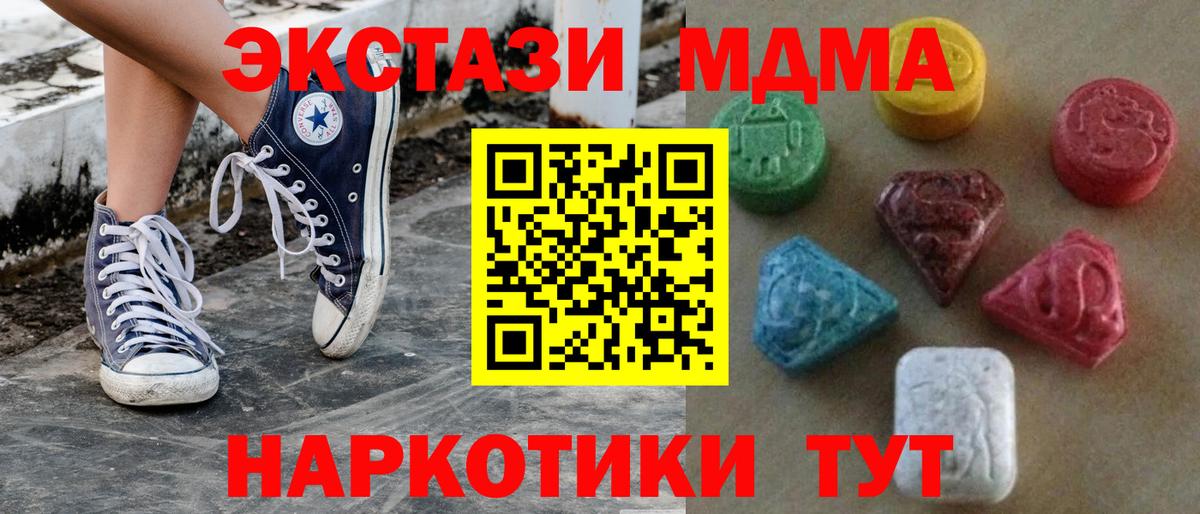 ЭКСТАЗИ Дубай  Экстази 99%  что такое   Саянск  Вход с VPN 