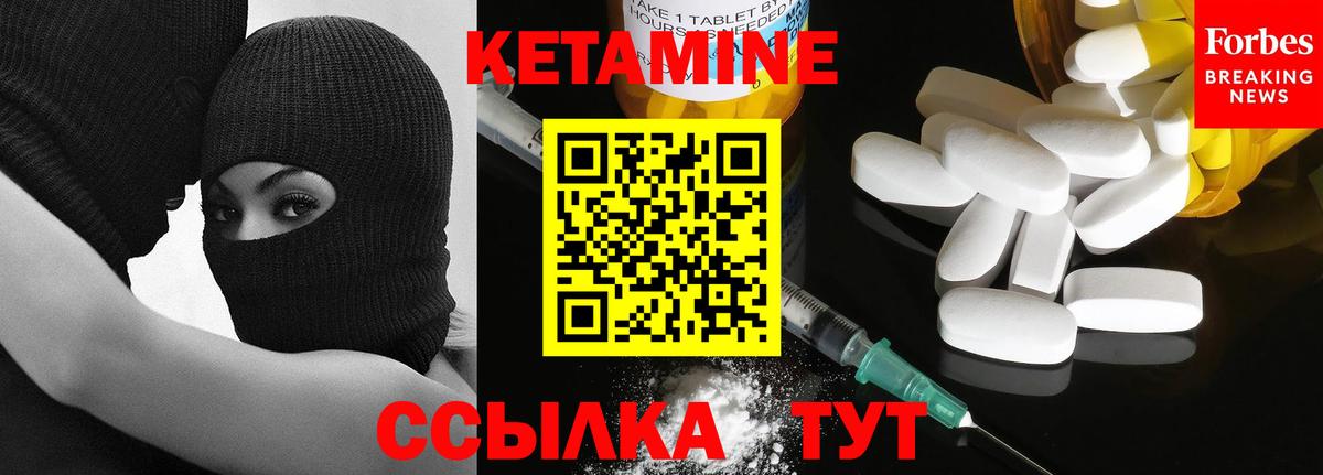 Саянск  Кетамин ketamine  Вход с VPN 