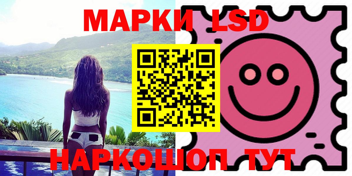 LSD-25 экстази кислота Саянск