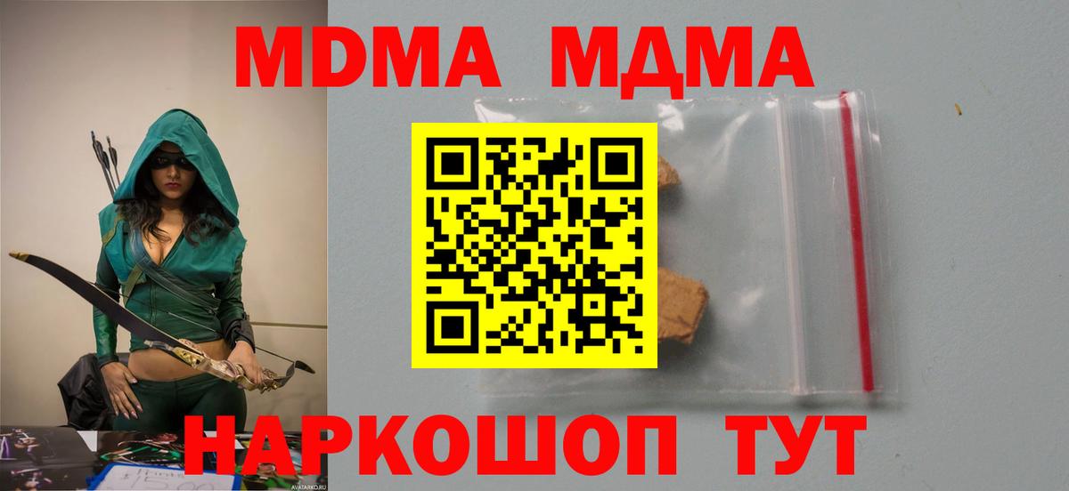Саянск  MDMA молли  Вход с VPN  MDMA  MDMA crystal 