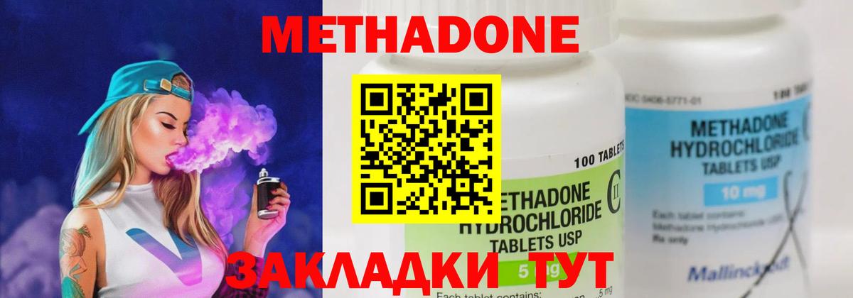 МЕТАДОН мёд  кракен зеркало  Саянск  Вход с VPN  Метадон methadone 