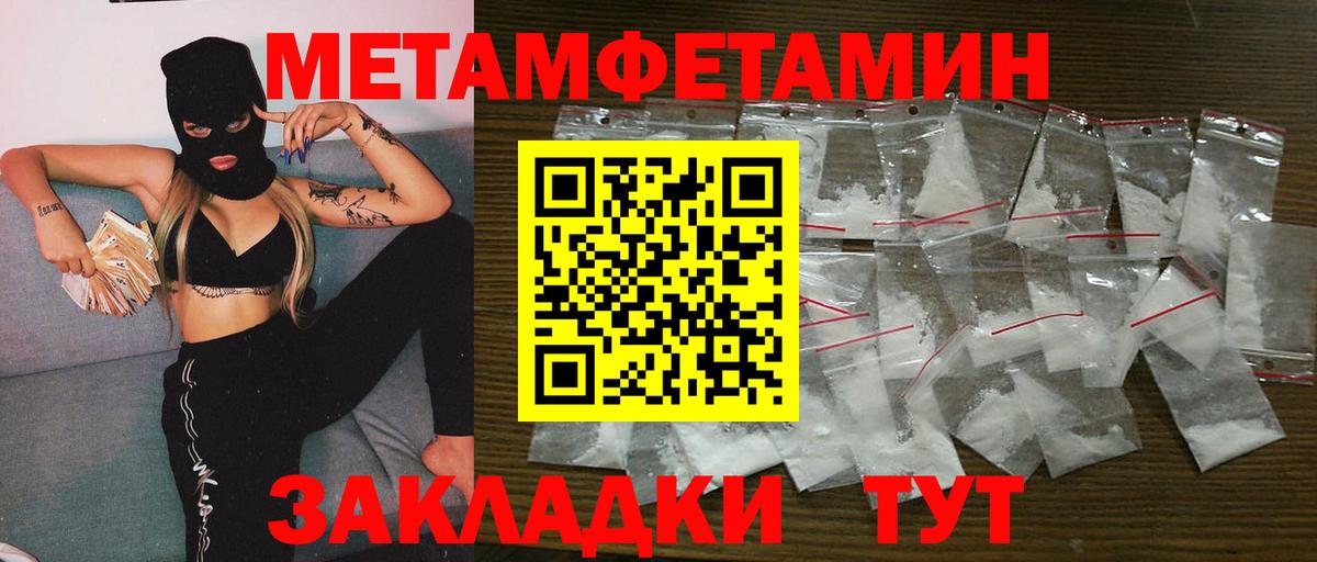Саянск  МЕТАМФЕТАМИН винт  Вход с VPN 