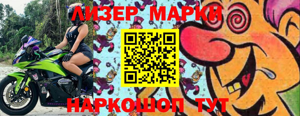 Саянск  сколько стоит  Вход с VPN  Наркотические марки 1500мкг 