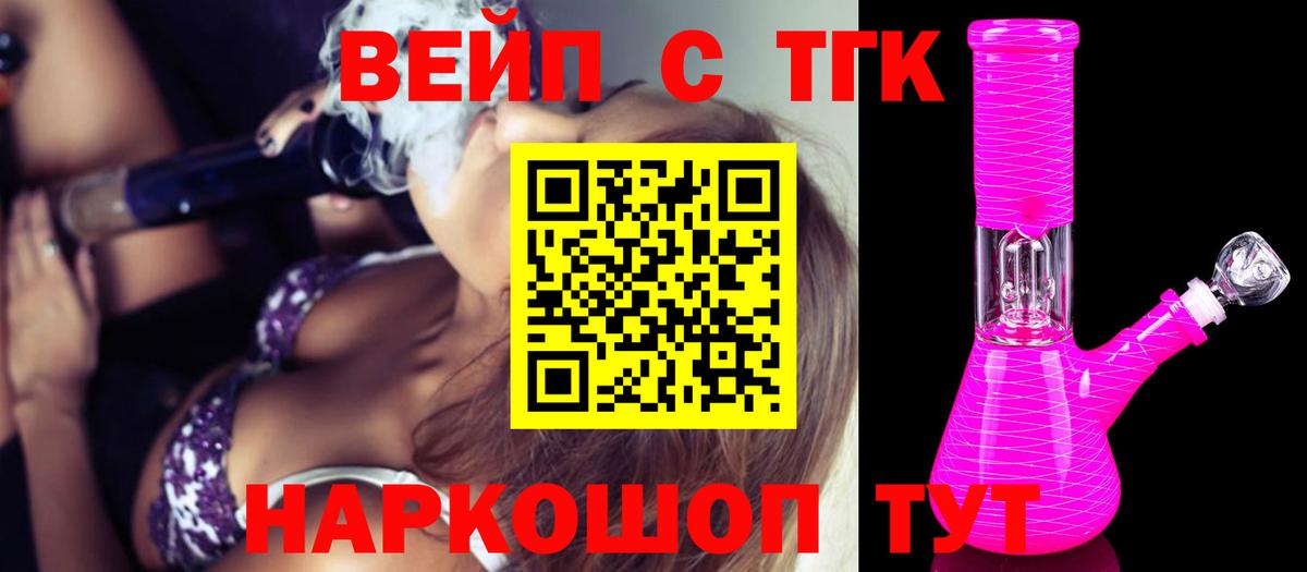 ТГК THC oil  Дистиллят ТГК вейп с тгк  Вход с VPN  Саянск 